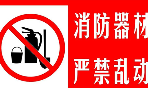 這些你身邊的消防設施，你真的了解嗎？